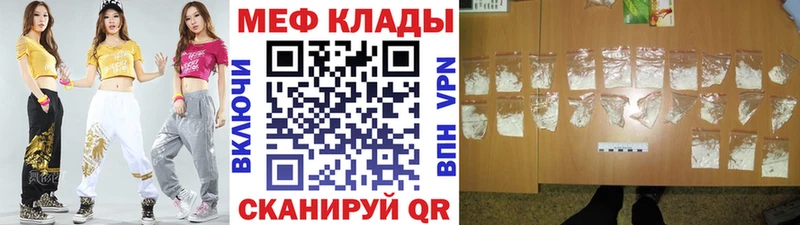 Мефедрон кристаллы Белоозёрский